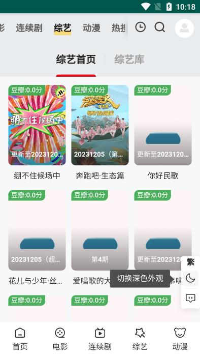 起飞影院官方版下载,起飞影院,影视app,追剧app