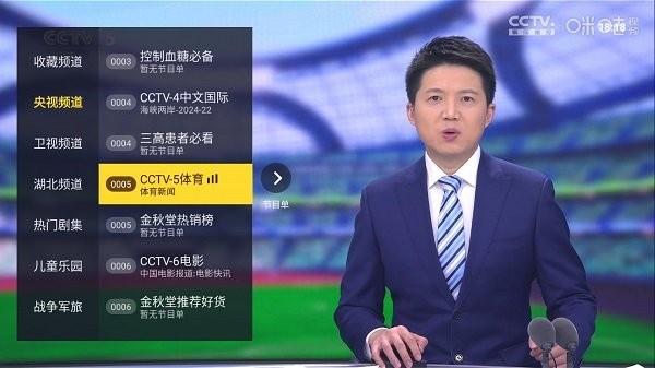 看看tv电视版下载,看看tv,电视直播